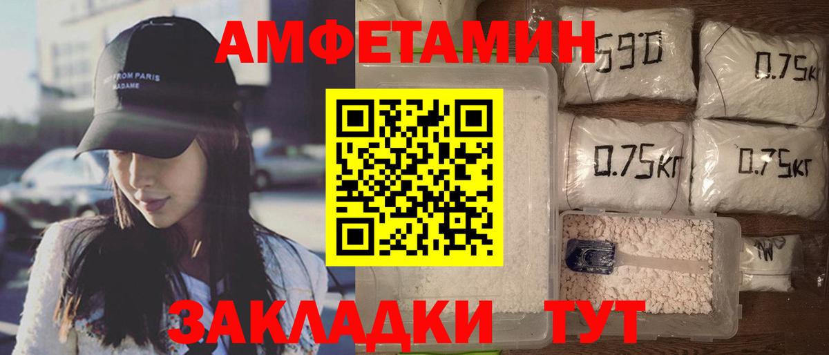 Реутов  АМФ  Вход с VPN  АМФЕТАМИН Premium 
