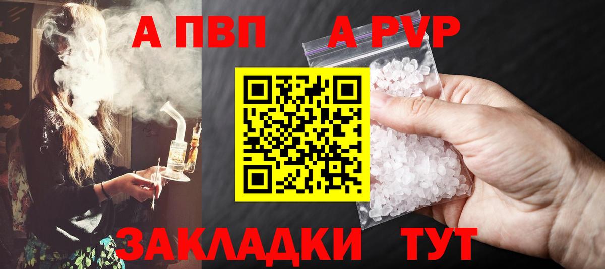 Альфа ПВП СОЛЬ кристаллы  Каннабис  Вход с VPN  Меф МЯУ МЯУ кристаллы  Реутов  КОКАИН 