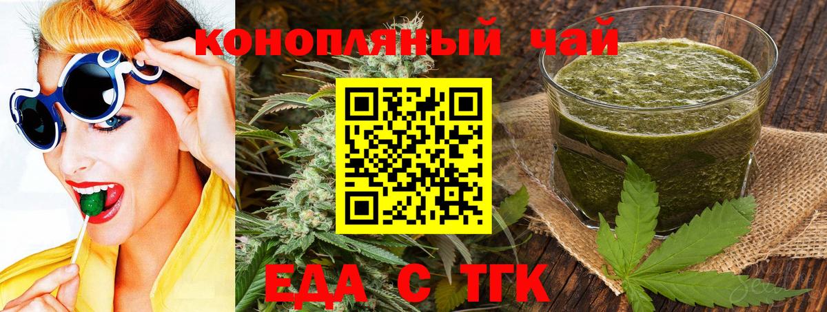 Печенье с ТГК конопля  Вход с VPN  Реутов 