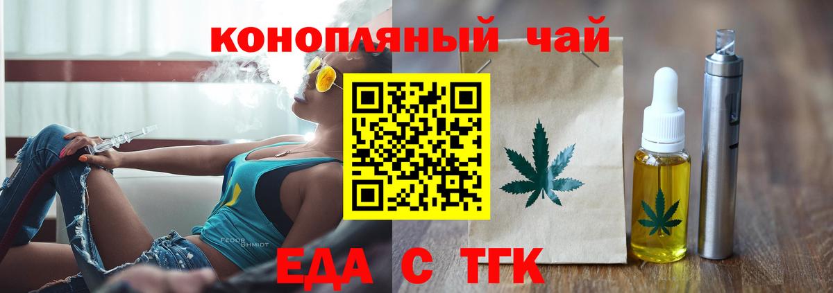 Cannafood конопля Реутов