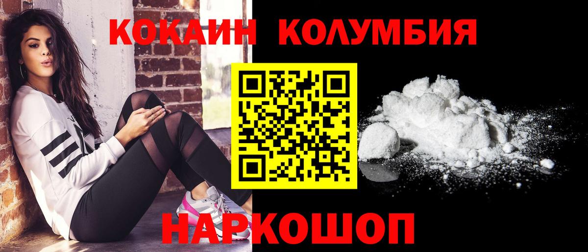 COCAIN Fish Scale Реутов