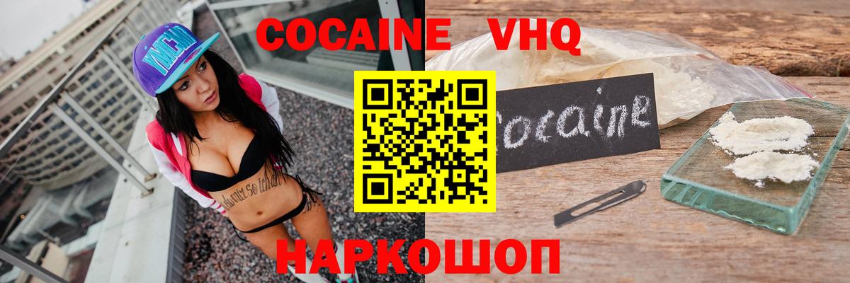 Кокаин Боливия  КОКАИН  КОКАИН Колумбийский  Реутов  Вход с VPN 