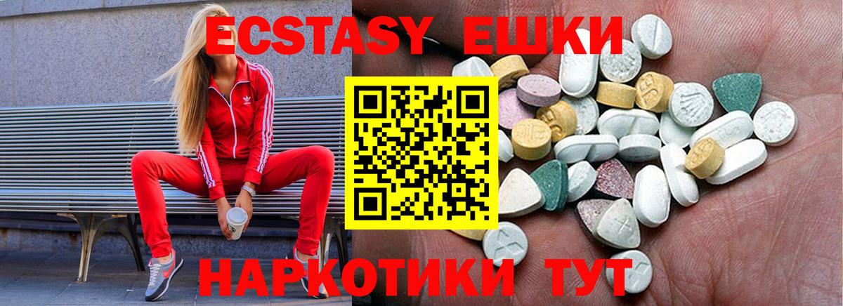 сколько стоит  Вход с VPN  Реутов  Ecstasy Punisher  Ecstasy бентли  Экстази 