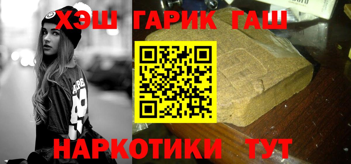 ГАШ Cannabis  Гашиш  Реутов  закладки  Вход с VPN 