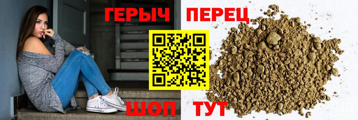 ГЕРОИН  Героин гречка  Вход с VPN  Реутов 
