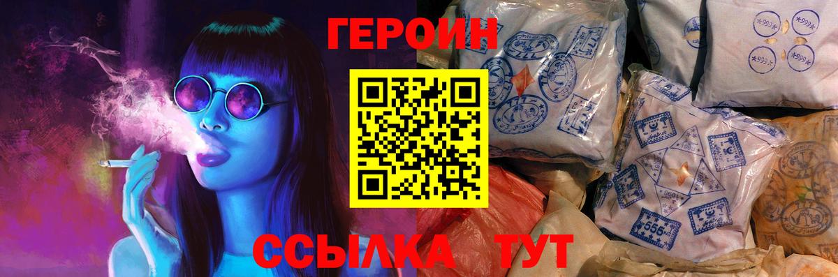 ГЕРОИН Афган Реутов