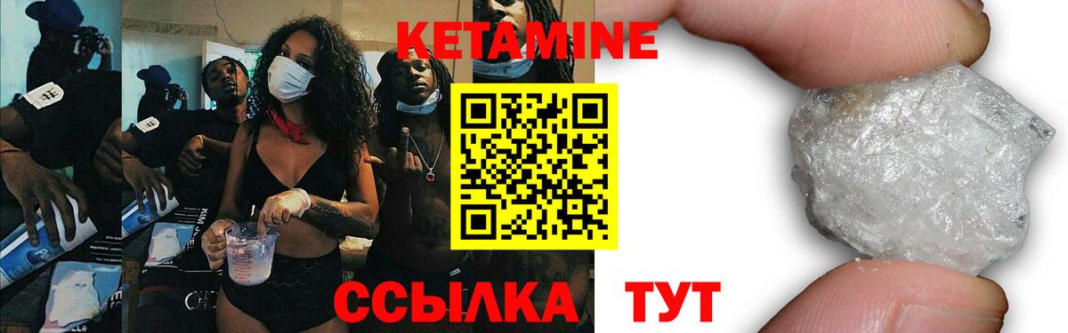 КЕТАМИН ketamine  КЕТАМИН VHQ  это формула  Реутов  Вход с VPN 