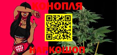 каннабис Пушкино
