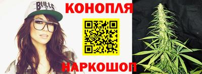 каннабис Пушкино