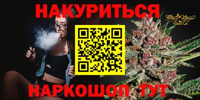 каннабис Пушкино