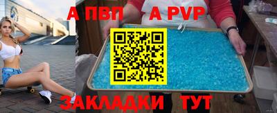 альфа пвп VHQ Пугачёв