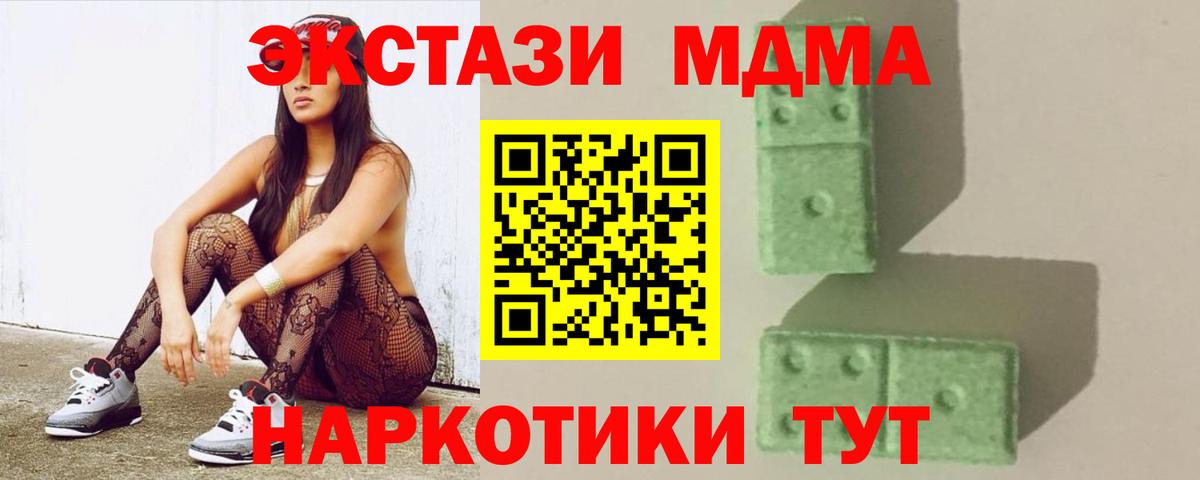 МДМА  МДМА молли  Вход с VPN  Реутов 