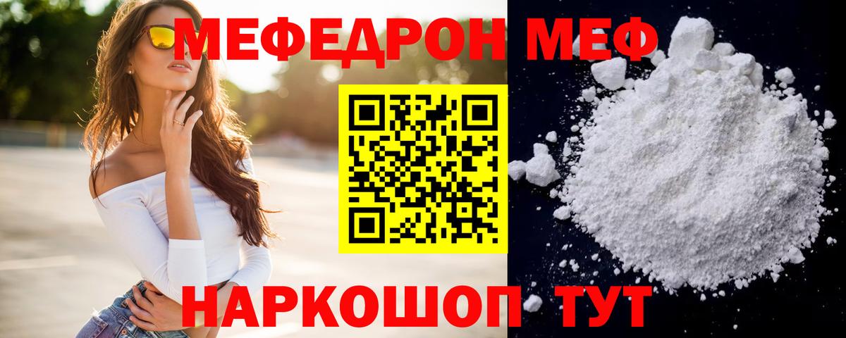 МЕФ VHQ  Вход с VPN  Меф  МЕФ  Реутов 