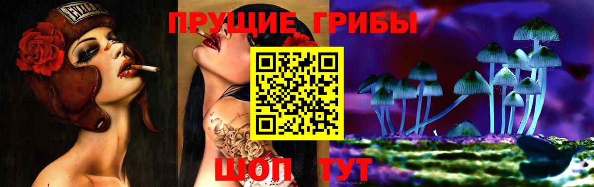 Галлюциногенные грибы прущие грибы Реутов